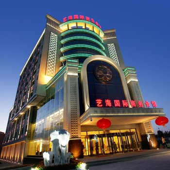 张家口艺海国际商务酒店酒店提供图片