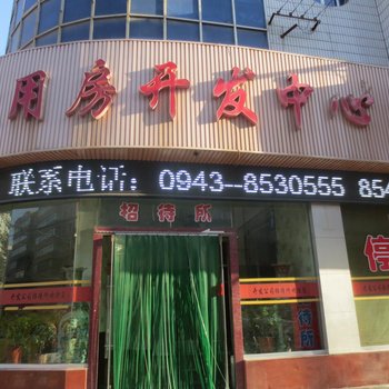 白银经济适用房开发中心招待所酒店提供图片