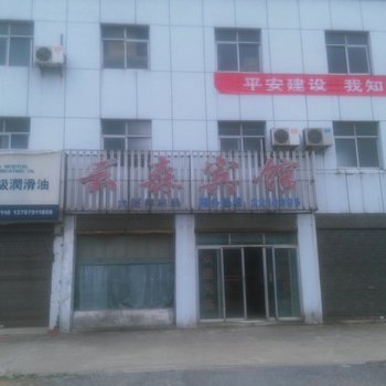 荆门云森宾馆酒店提供图片