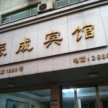 龙港振成宾馆