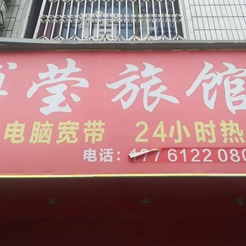 成都金隆旅馆