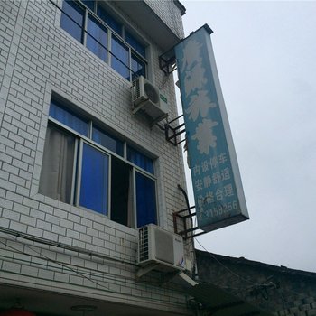 缙云广源旅业酒店提供图片
