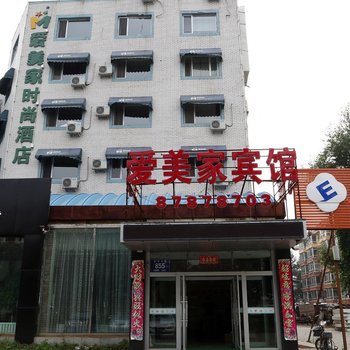 长春爱美家主题时尚宾馆