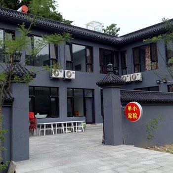 北京单家小院酒店提供图片