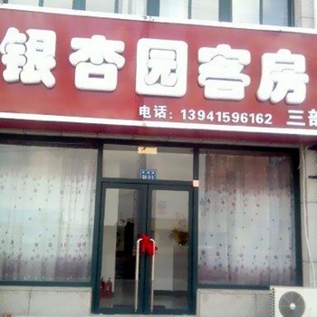 东港银杏园客房(三部)酒店提供图片