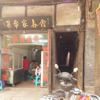 宜宾古镇老旅馆酒店提供图片