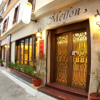 垦丁美芳旅店