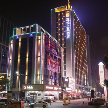绍兴观悦上品酒店