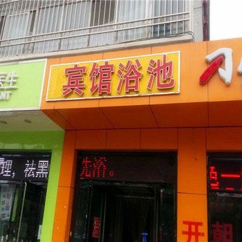 廊坊宾馆浴池
