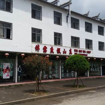 武隆伴露度假山庄酒店提供图片