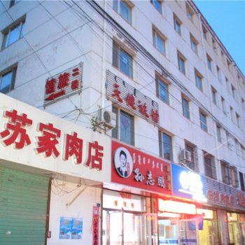 赤峰天健旅馆