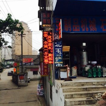 娄底东莱招待所