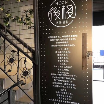 珠海後栈轰趴民宿酒店提供图片