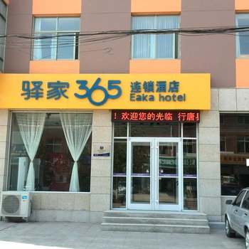 驿家365连锁酒店(行唐县西桥头店)酒店提供图片