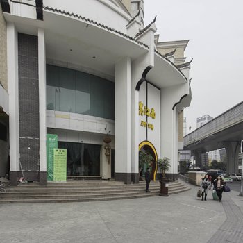 成都wfczlq特色民宿(文翁路分店)酒店提供图片