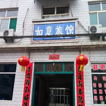 襄垣如意旅馆酒店提供图片