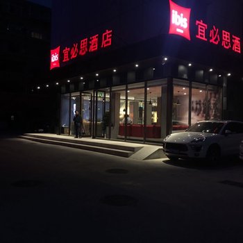 宜必思酒店(兰州铁路局店)酒店提供图片