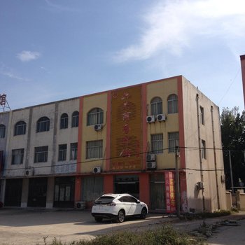 东平六六商务宾馆