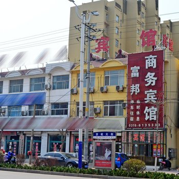 故城富邦商务宾馆酒店提供图片