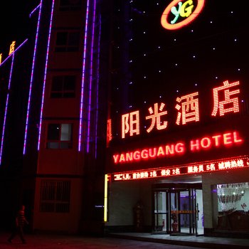 渭南阳光酒店酒店提供图片