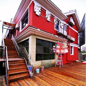 株洲馨星小屋酒店提供图片