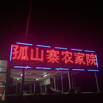 北京十渡农家院