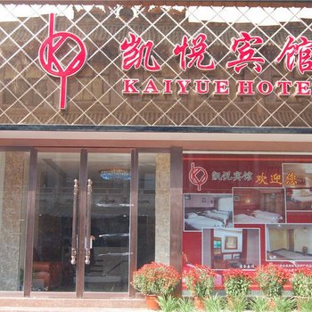 运城凯悦宾馆新绛店酒店提供图片