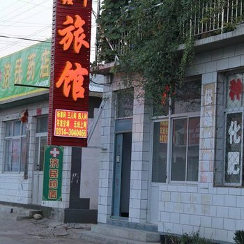 承德双桥区鑫丰旅馆酒店提供图片