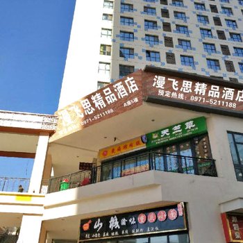 西宁比邻酒店(万达店)酒店提供图片