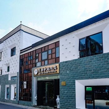 美锦中福精品酒店(杭州西湖店)