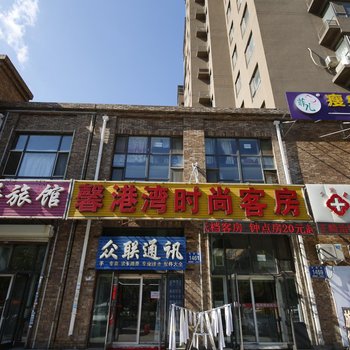 长春馨港湾时尚客房