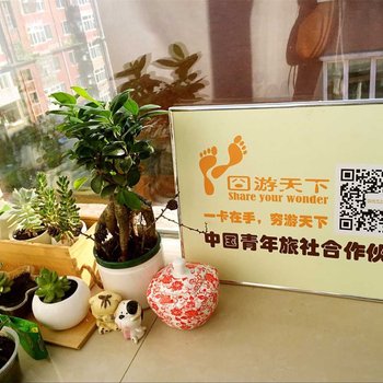 伊春森林之城户外青年旅舍