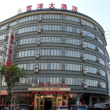 桂林云泽大酒店酒店提供图片