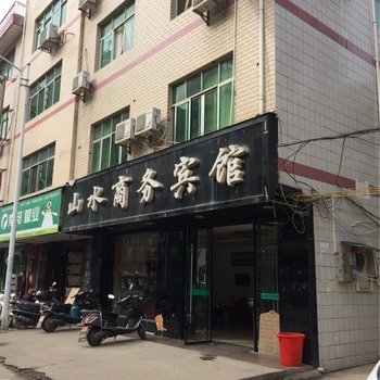 安远山水商务宾馆酒店提供图片