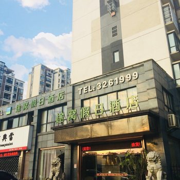 途窝假日酒店(青阳汽车站店)