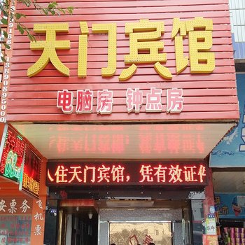 南充天门宾馆酒店提供图片