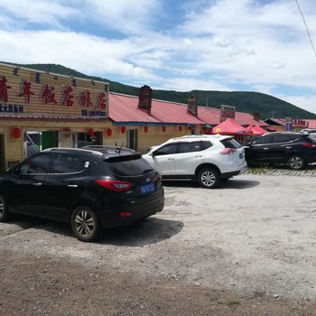 阿尔山山城青年旅店酒店提供图片