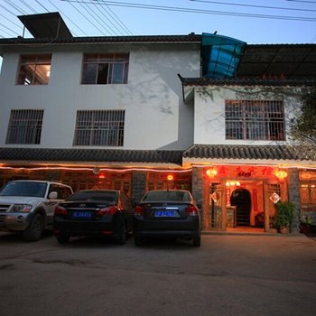 丽江鑫牛宾馆