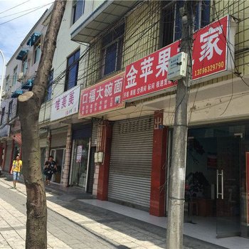 成都金苹果之家