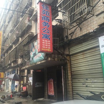 株洲佳苑商务公寓酒店提供图片