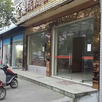 株洲金鼎晟商务宾馆