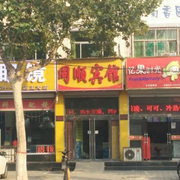 正定同顺宾馆酒店提供图片