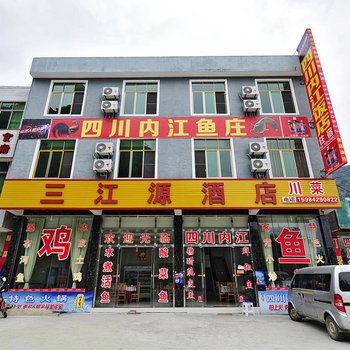 安顺黄果树三江源酒店酒店提供图片