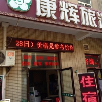 西安日月公寓酒店