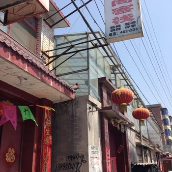 寿阳星月阁客栈酒店提供图片