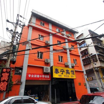 武汉泰宁快捷宾馆泰和广场店