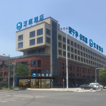 汉庭酒店(昆山新星中路店)酒店提供图片