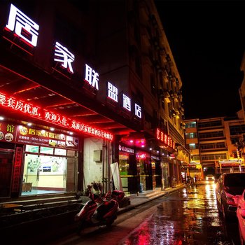 荔波居家酒店联盟