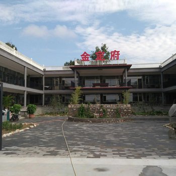 北京金定府酒店