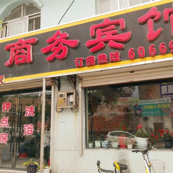 方山商务宾馆酒店提供图片